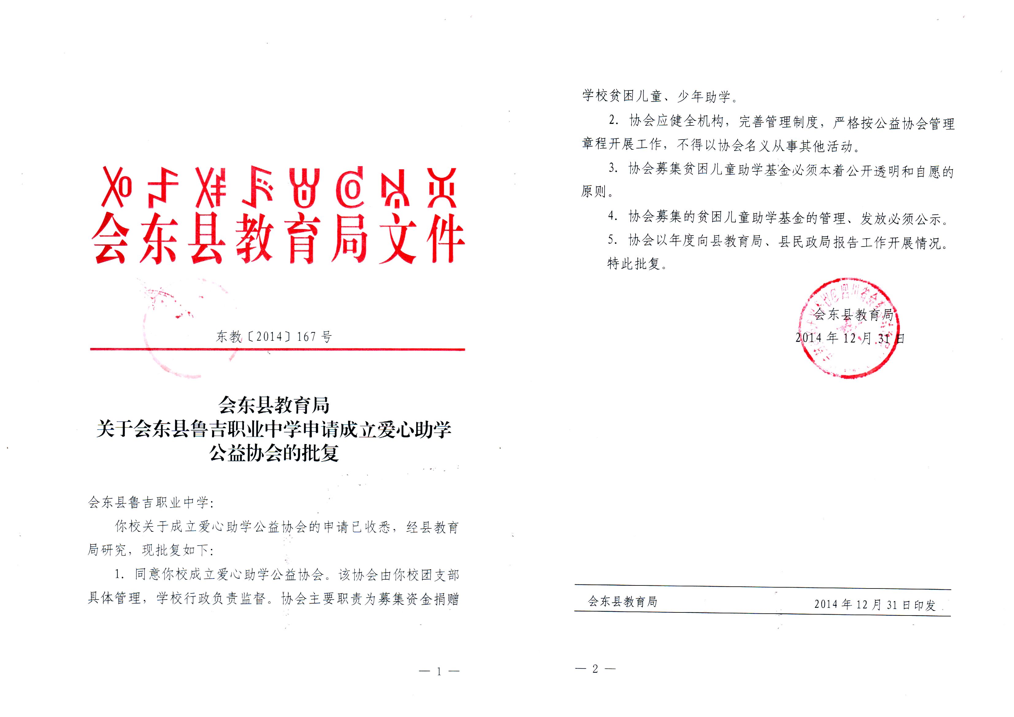 东教167号.jpg