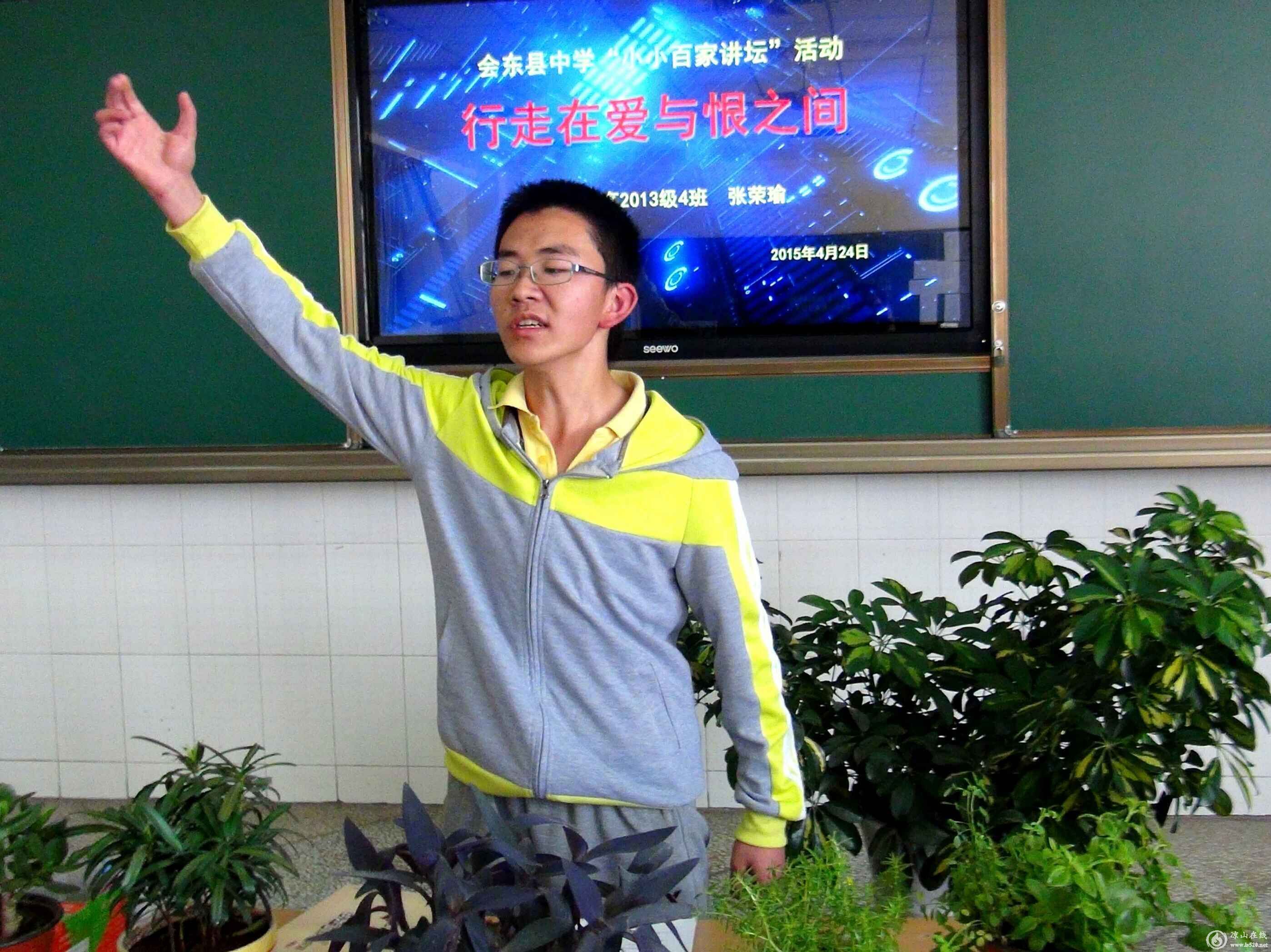 会东中学