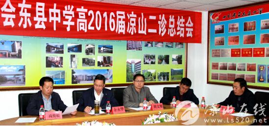 会东教育局