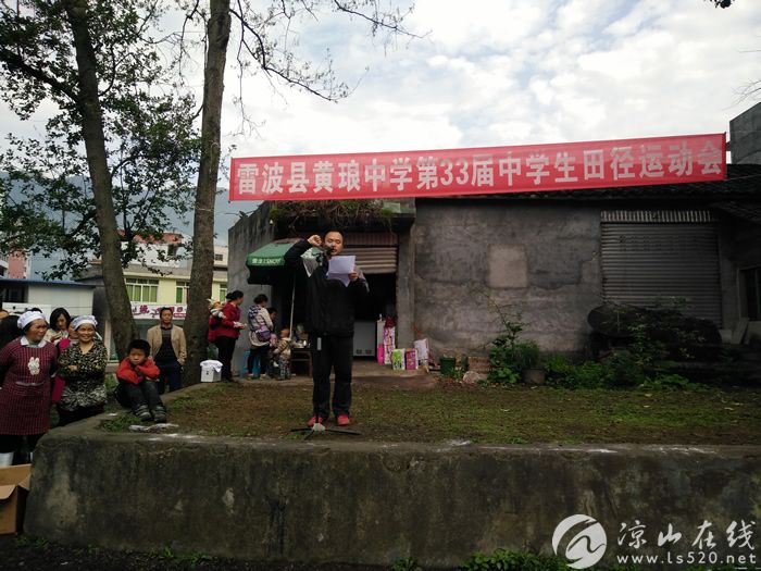 黄琅中学